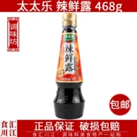 太太乐 Банкетный острый свежий соус 468 г, бесплатная доставка, горячий горшок, малатанг, приправа для холодного блюда