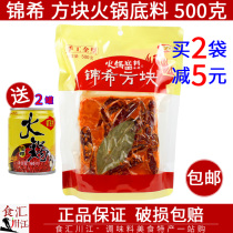 Kinshi Square Block Hot Pot Bottom Stock 500 gr Sichuan Secret Handmade All-style Chongqing Spicy Hot and Hot Food String