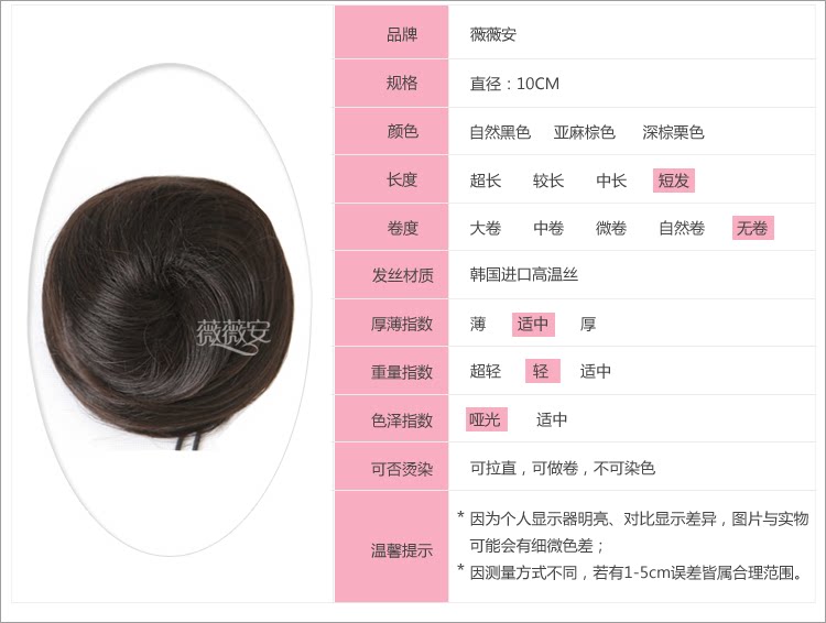 Extension cheveux - Chignon - Ref 248056 Image 28