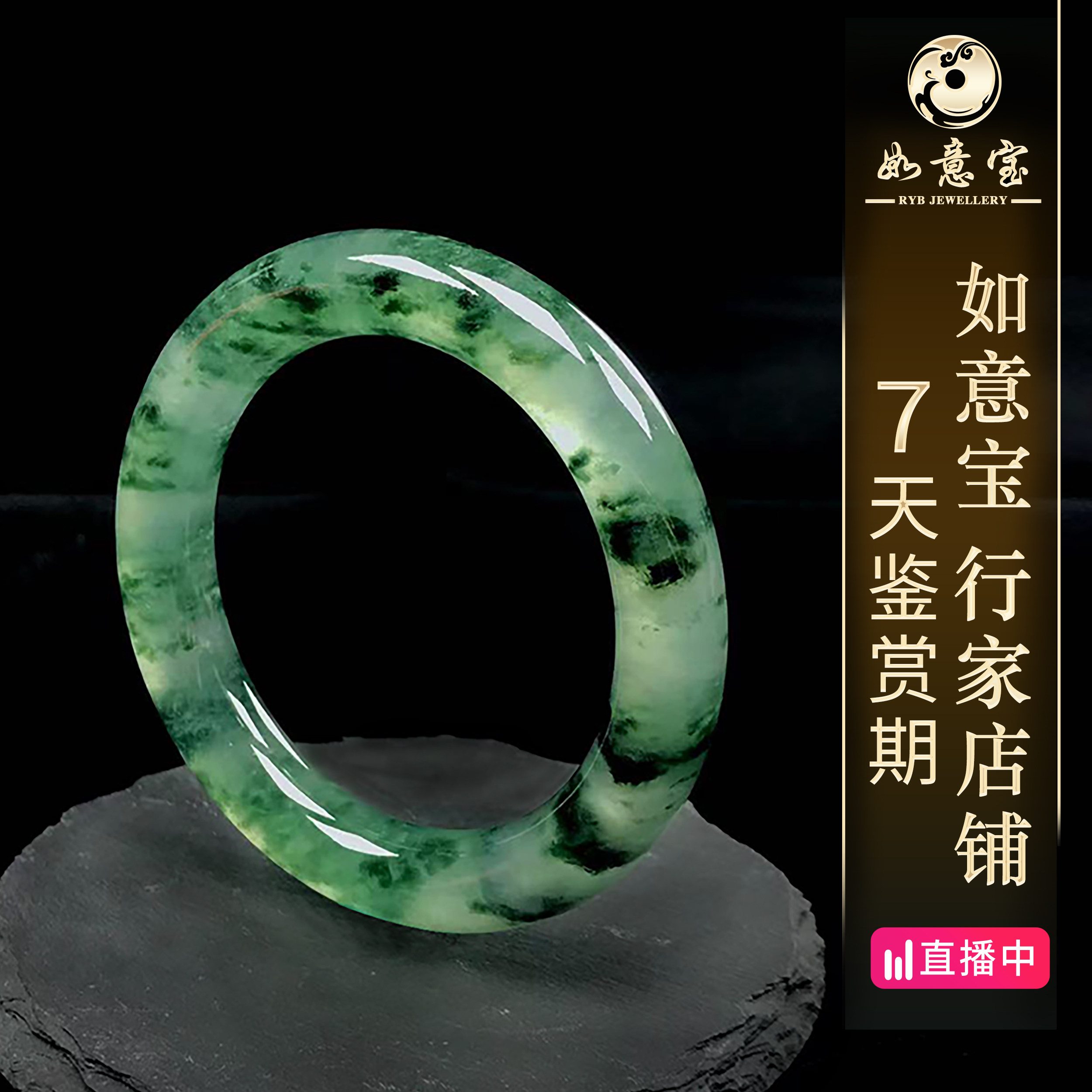 Ruyi Bao Emerald Live Emerald Bracelets Countryside Ice Seed Natural Jade Jade Bracelets Iced Princess Fare Bracelet Certificate