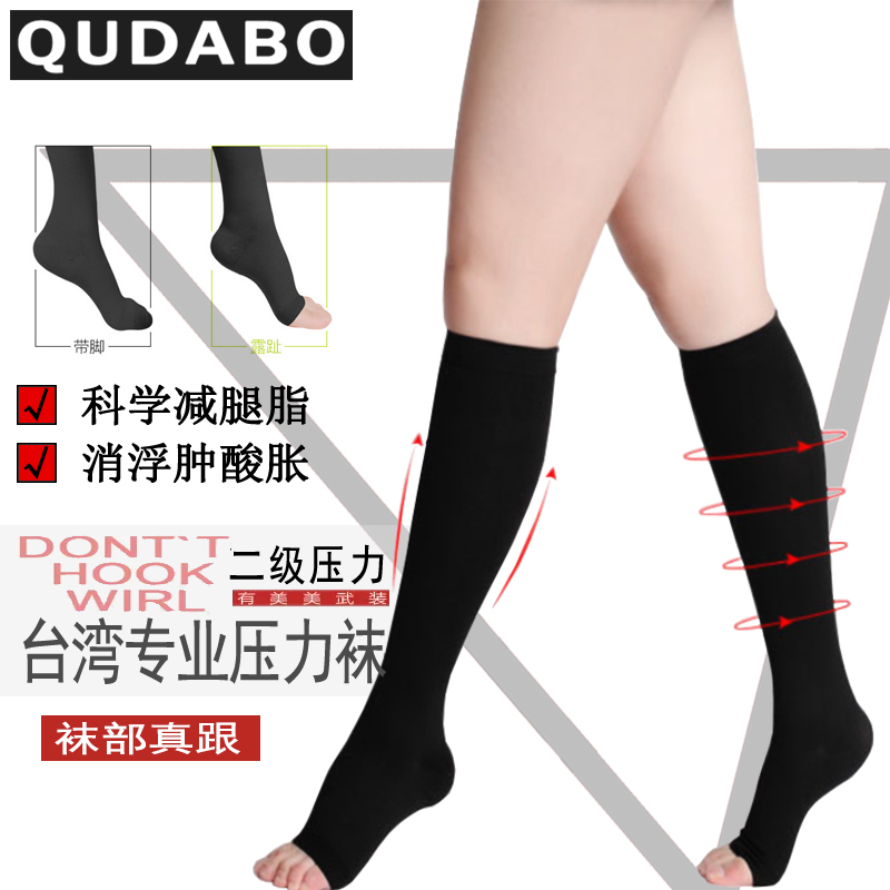 Professional Two-Level Graduated Compression Mid-Calf Socks for Women, Calf Shaping, Summer Maternity Slimming Leg Socks, Slimming Calves