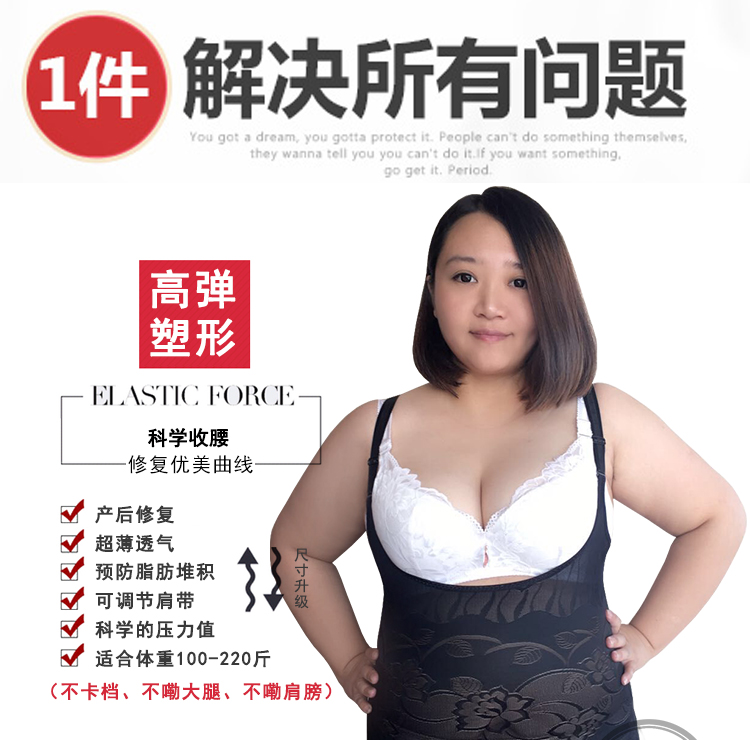 Mùa hè phần mỏng kích thước lớn một mảnh corset 200 kg dính liền sau sinh eo bụng giảm bụng mỏng mỡ cơ thể mm