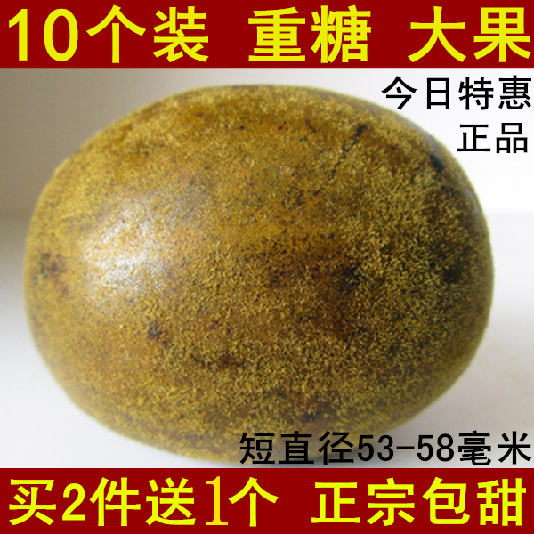 10 pieces of authentic luo han guo heavy candy big fruit Guangxi specialties Guilin Yongfu luo han guo