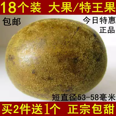 18 sets of authentic Luo Han Guo Daguo Special Wangguo Guangxi Guilin specialty Yongfu Luo Han Guo