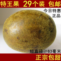 29 packs of authentic Luo Han Guo Special Wang Guo Guangxi specialty Guilin Yongfu Luo Han Guo 