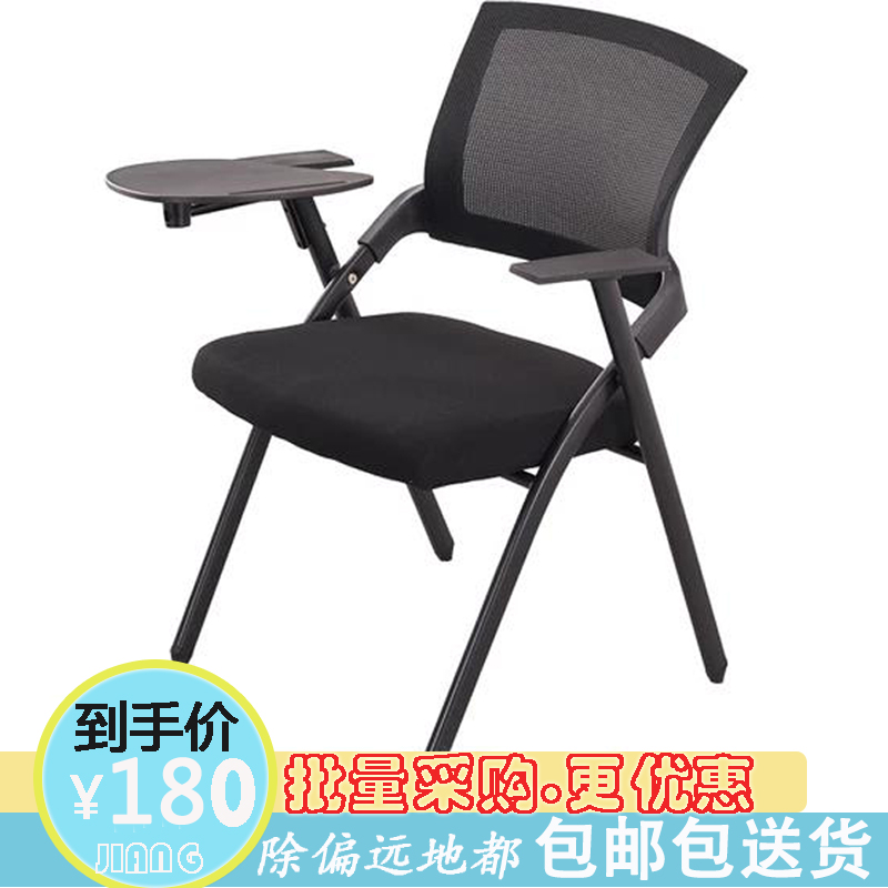Training chair folding with writing board training table and chairs integrated table stool Conference room chair student meeting chair with table plate-Taobao