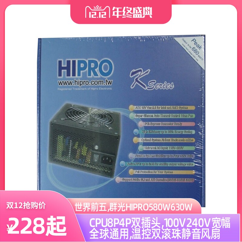 Taiwan famous factory group group light HIPRO rated power 550W600W computer power supply CPU8P 4p wide mute