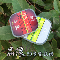 Japans original strong pull nylon line Taiwan fishing line Pinlang competitive line (two sets for sale buy five get one)