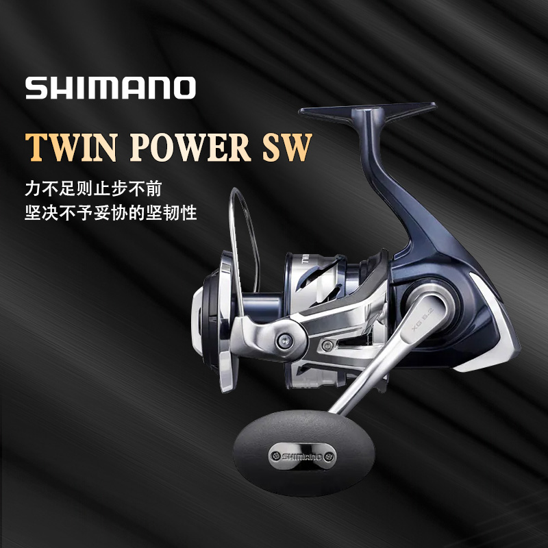 SHIIMANO Jubilee 21 TWIN POWER SW Listen to the Pawa Far-pitched Sea Fishing Wheel Fishing Wheel Roll Winder