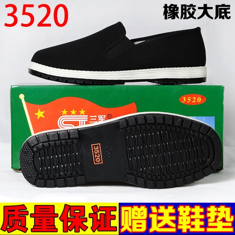 Authentic Sanjun 3520 Old Beijing Cloth Shoes, Genuine Cloth Shoes for Men, Rubber Sole, Non-Slip, Wear-Resistant, Casual Construction Site Cloth Shoes