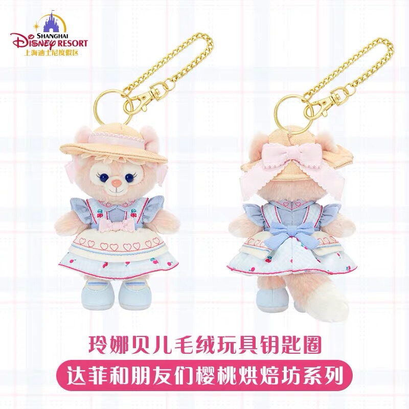 Shanghai Disney Cherry Bakery Series Linabell Stellalou Cookie Plush Toy Pendant Gift