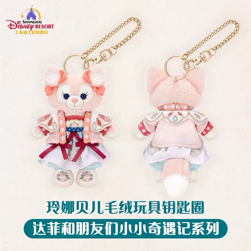 Shanghai Disney 26Th Mid-Autumn Festival Little Adventures Linabell Lulu Plush Toy Pendant Gift Shanghai Disney 26Th Mid-Autumn Festival Little Adventures Linabell Lulu Plush Toy Pendant Gift