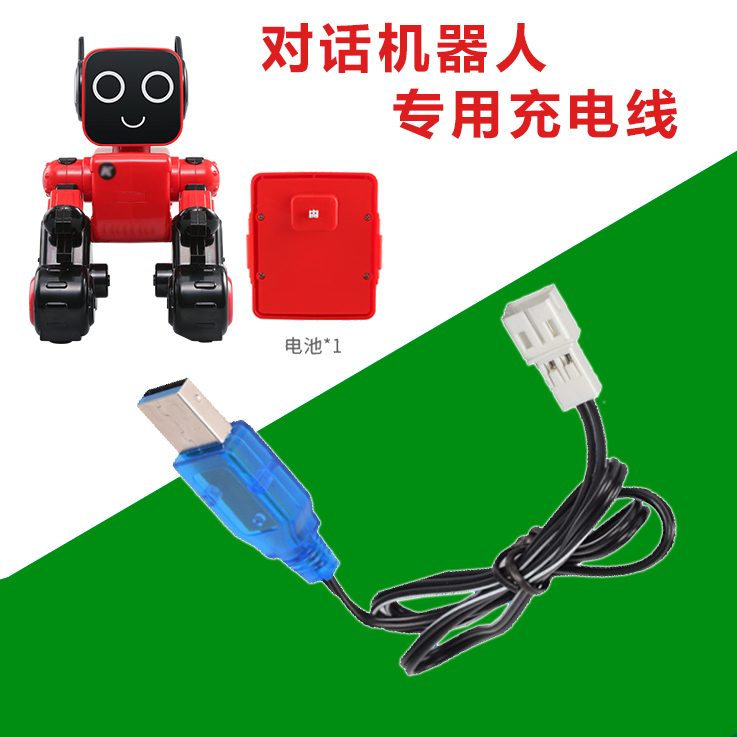 Red small iron robot coco charger beauty Gola toy charging cable 3 7VJJRC dialogue charger