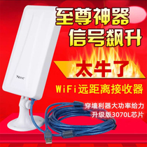 RT3070L desktop computer wireless network receiver big gong USB wireless network card wifi receiver free of drive