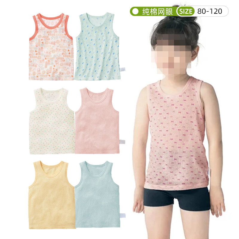 Male and female children Summer mesh vests Children pure cotton ultra-thin No sleeves 80-130 yards for baby without bone vests