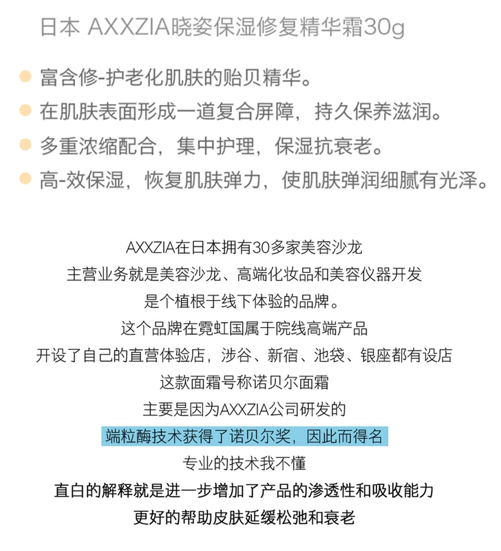 Nhật Bản mua AXXZIA Xiaozi Shuiguanghuan Kem dưỡng ẩm 30g mặt nạ 3w clinic