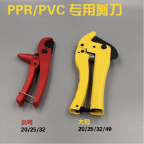 Ning Tia PVC water pipe scissors pipe cutter quick cut aluminum plastic pipe scissors PPR fast scissors pipe scissors