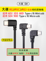 RSC2 RS2 RS3 is suitable for Canon 6D2 Mini USb camera stabilizer control connection