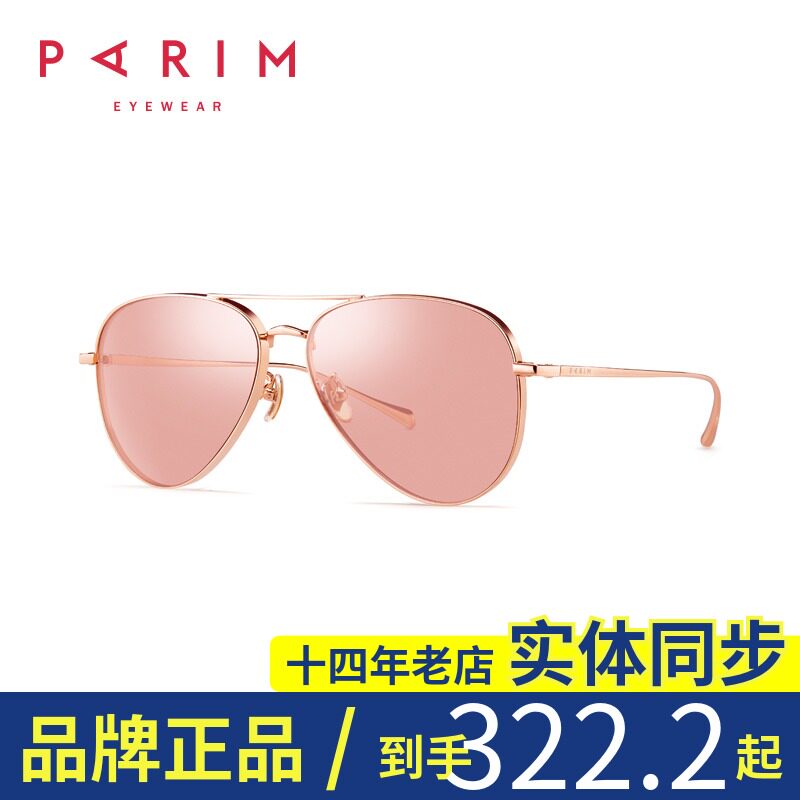 Pirimont Sunglasses Street Patina Sunglasses Women 2020 Clams for Tide PC Film Retro Drive Special Glasses 71402