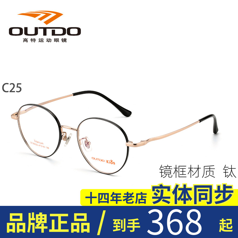 Gaote children's myopia glasses frame men and women can be equipped with degree tide retro round frame light titanium glasses frame GT65033