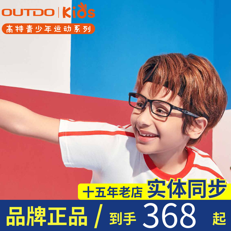 Gaut Children's myopia glasses frame for men and women can be equipped with degree full frame motion hidden strap frame GT65047