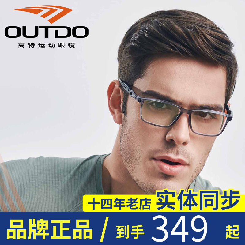 Gaote myopia glasses frame men and women with high myopia can be equipped with degree lenses optical glasses frame full frame GT62052
