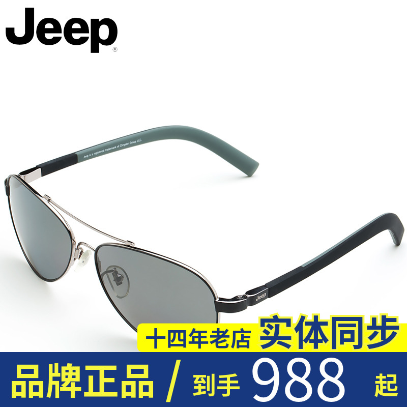 Jeep Gip New Male Sunglasses Classic Clams Mirror Driver Driving Personality Elegant Glasses A6162