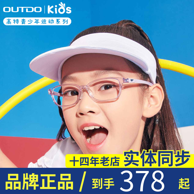 High T Teenager Nearsightedness Glasses Frame for men and women with transparent full frame motion adjusting spectacle frame GT65048