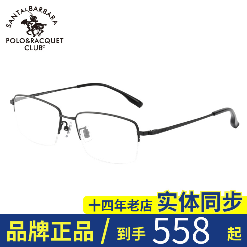 SBPRC Saint Grand Paolo Nearsightedness Glasses Frame Titanium Frame optical mirror Light metal frame Men Business Half Box 23224