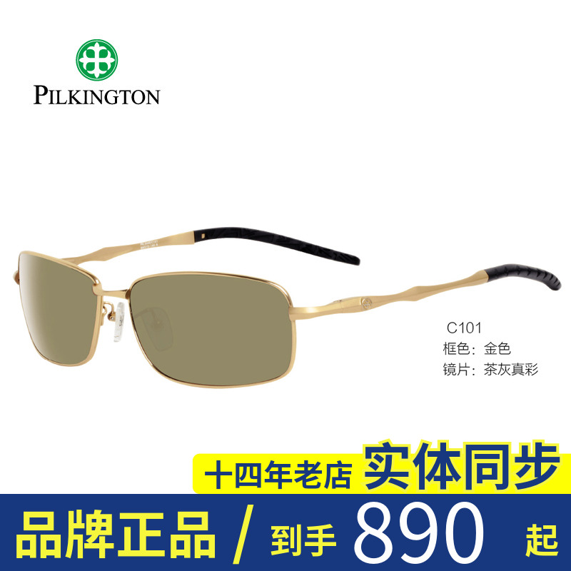 Pirkinton glass polarized pure titanium sunglasses square frame true color driving mirror male PK.5440