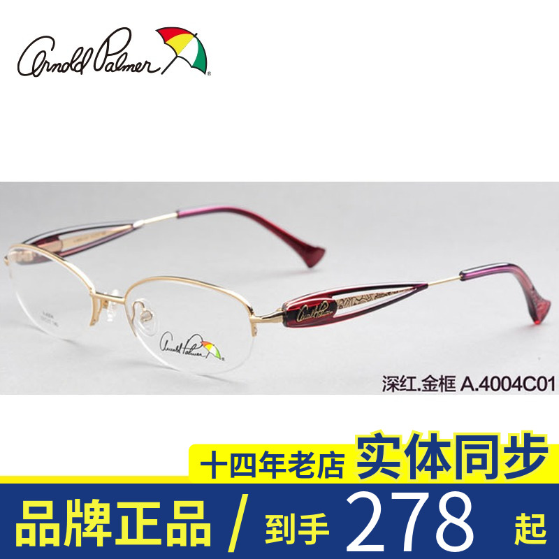Flower Umbrella Ladies Presbyopia Myopia Framed Glasses Frame Fashion Ultra-light Half Frame Glasses Frame A4004
