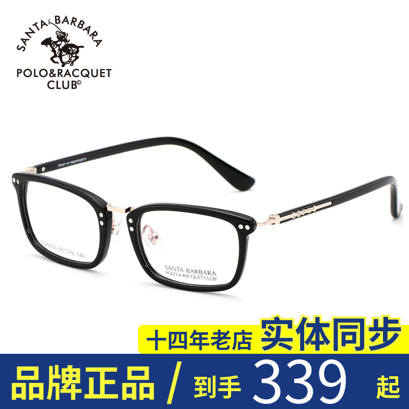 St. Great Paul Men and women Full Box Myopia Spectacle Frames Tide Box Plates Optical Eyeframes S 20550