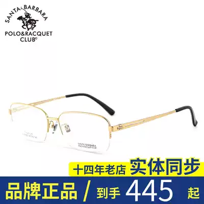 SBPRC Saint Paul myopia glasses frame half-frame frame with myopia mirror men's titanium alloy 23160