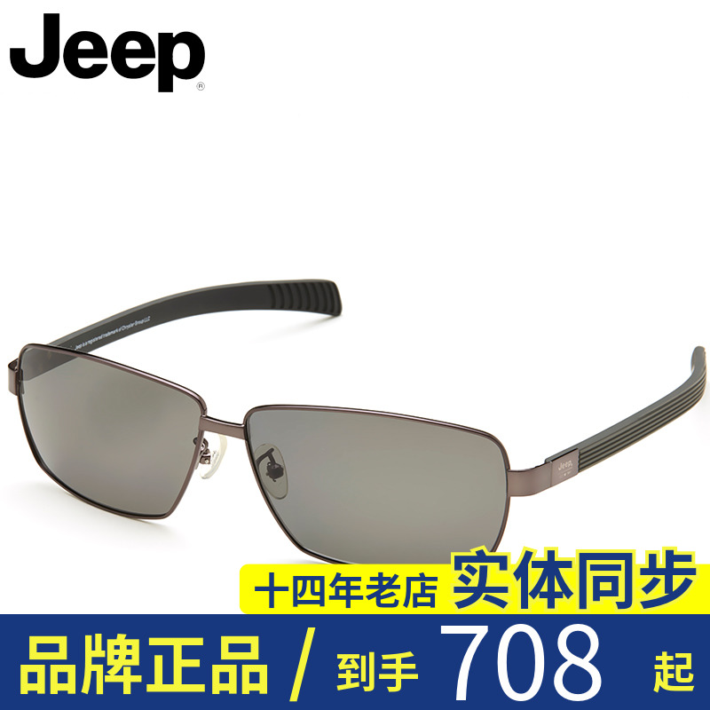 Jeep Gip Men's Eyes Sunglasses Outdoor Climbing Sunglasses Driving Driver Personality Polaron 6144