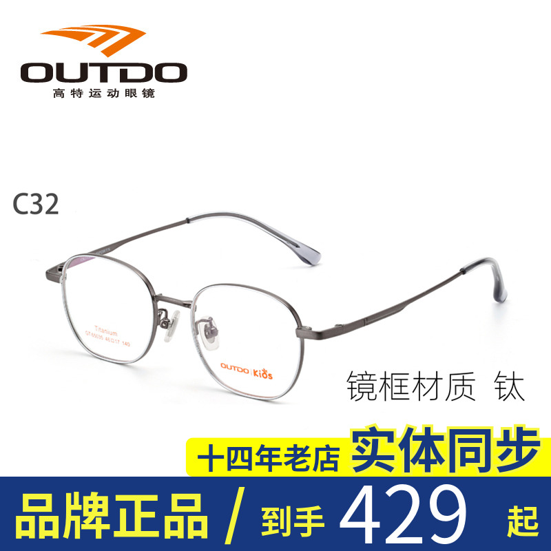 High T Children Nearsightedness Glasses for men and women can be equipped with degree oval frame light titanium metal spectacle frame GT65035