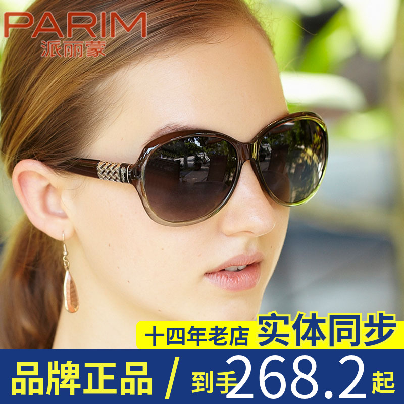 Counter Paramount Women's Fashion Large Frame Polarized Sunglasses Ultralight Sunshade Mirror Driving Sunglasses 1102