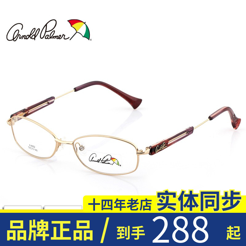 Flowers Umbrella Nearsightedness with frame glasses Eye frames Women Tide Ultralight Optical Women Full Frame Fit Glasses A4002