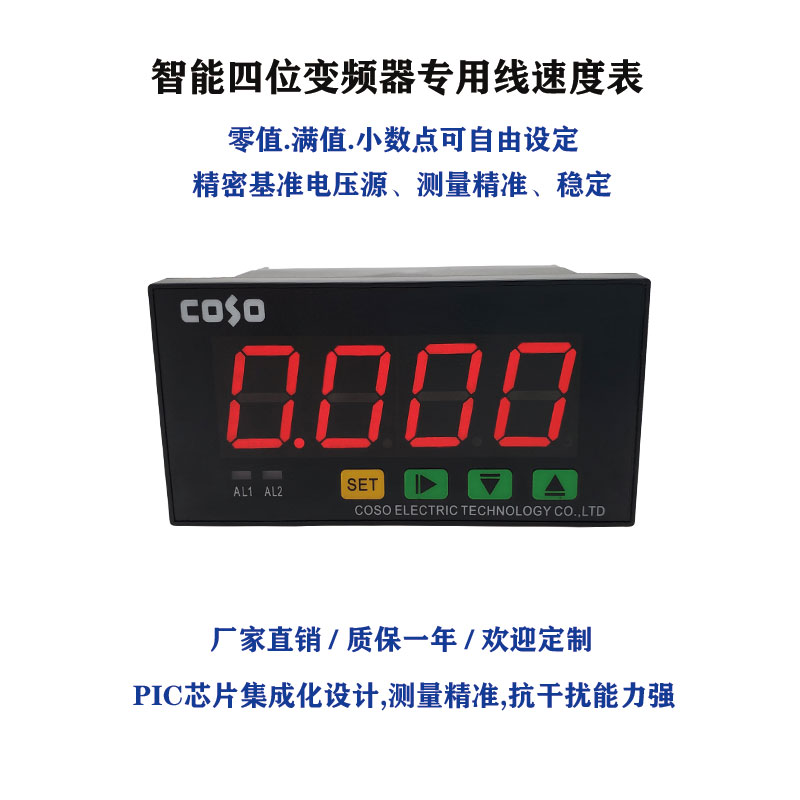 Intelligent four frequency inverter current voltage temperature pressure frequency speed linear speed number display measurement and control instrument