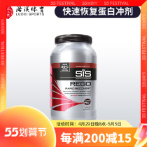 Import SIS REGO Rapid Recovery Agent Protein Powder Sports Nutritious Drink Recovery Powder Running Fitness Marathon