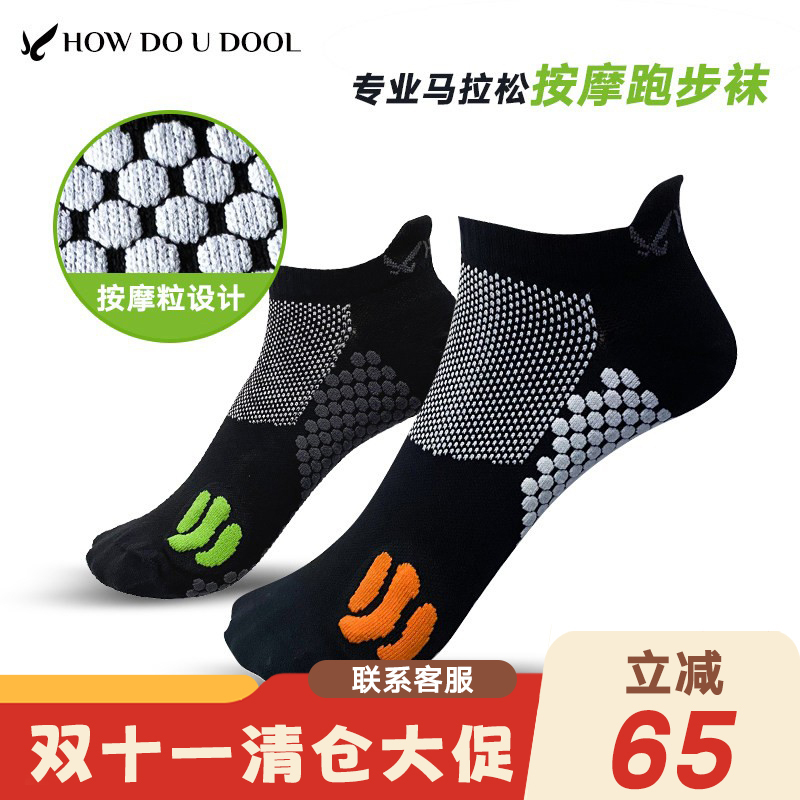 Korean Imported Hdud Marathon Professional Running Sports Socks Men's Basketball Short Tube Boat Socks Compression Socks