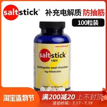 USA imported Saltstick Marathon salt pills bottled sports electrolytes Running and cycling anti-cramp