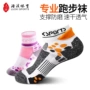 Luoxi thể thao chuyên nghiệp LX-Sport nhanh khô thể thao đệm vớ nén thở cho nam và nữ vận động viên marathon tất thể thao cao cổ