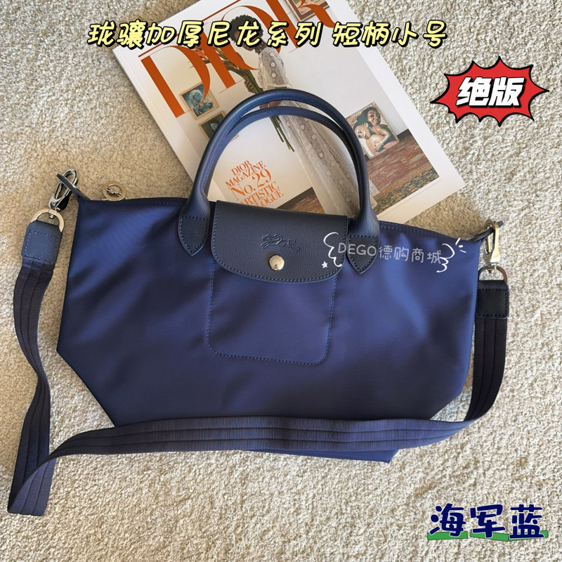 French Longchamp Neo Thick Nylon Dumpling Bag, Longchamp Short Handle Crossbody Bag, Long Handle Bag, Rare Find