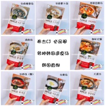 Authentic Korean Cuisine CJ bibigo Instant Soup Kimchi Soup Beef soup Kelp Soup