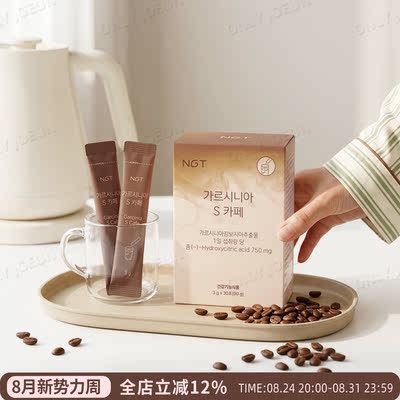 Korean NGT Rattan Yellow Fruit S Coffee with American Flavor HCA Rattan Yellow Fruit Extract Portable Set for daily body management