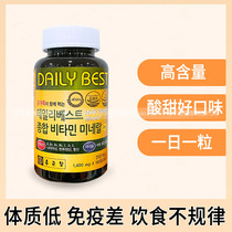 Supplement daily vitamin Korea Zhong Gentang compound vitamin tablets 6 months direct mail