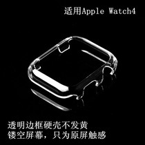 Suitable for Apple Watch 4 generation transparent shell Apple Watch S4 protective cover PC hard case half pack hollow crystal shell