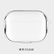 Apply Apple 3-generation headphone protective sheath airpods pro transparent TPU Softshell Anti-fall shell airpods3 Generation