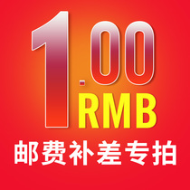 Postage and make up the difference special auction - Take as many pieces as you want-Thank you for your cooperation