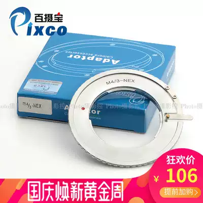 Baitao M4 3-NEX adapter ring for Olympus Panasonic M4 3 lens to Sony NEX E body